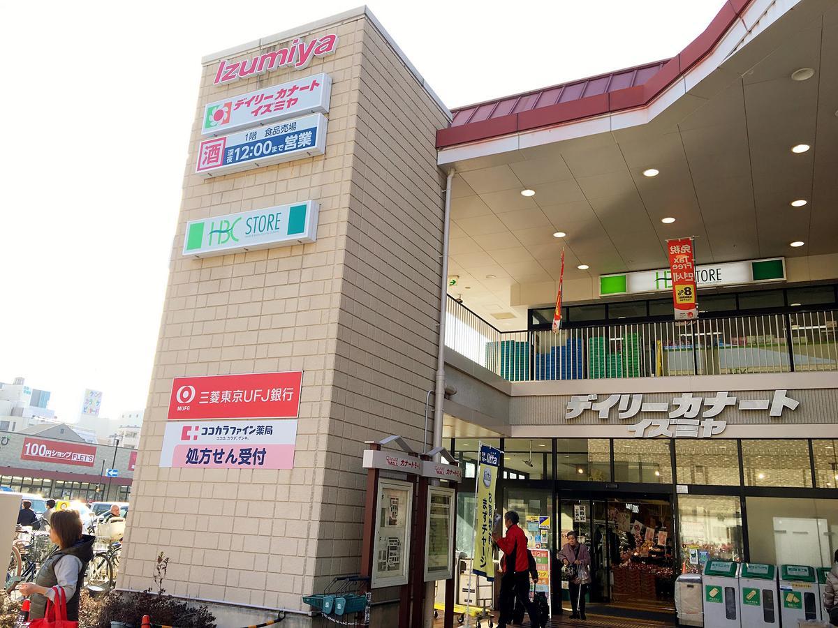 Sayuri Tengachaya Ekimae ホームステイ *