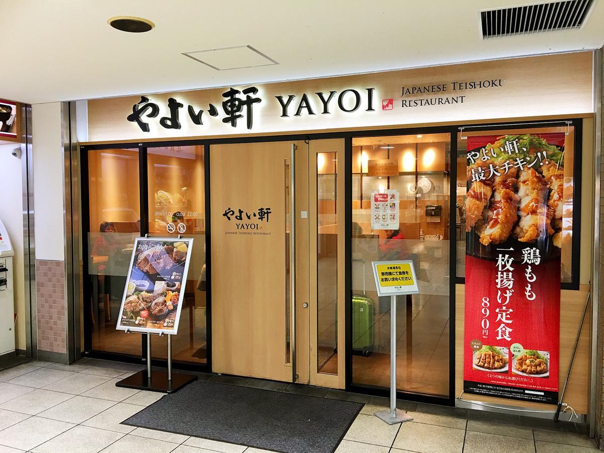 ホームステイ Sayuri Tengachaya Ekimae *